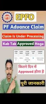 PF Advance Claim Under Processing | Claim Submitted at Portal | Advance Claim Kab Tak Approved Hoga