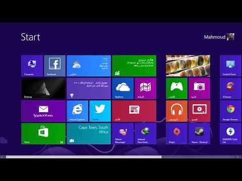 نظره عامة على ويندوز 8 وشرح أهم خصائصة