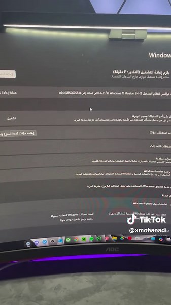 تحديث ويندوز 11 الجديد 24h2: خطوات سريعة