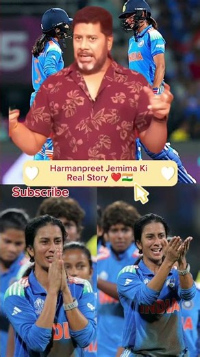 Jemima Harmanpreet Ki Story ❤️🇮🇳 #harmanpreetkaur #jemimahrodrigues #shorts #viralreel #viral