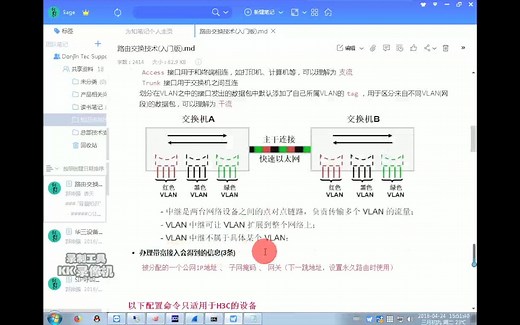 使用H3C交换机-路由器搭建内网并实现互通且和外网互通