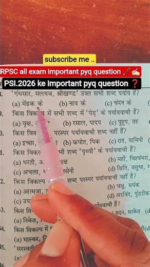 PSI 2026 #motivation #study