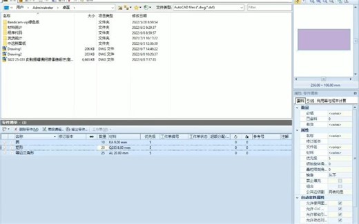 #pronest#套料 pronest批量导入零件名称part_nam - 抖音