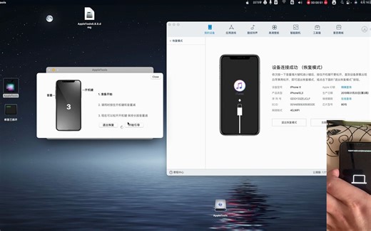AppleTools激活工具提取还原视频教程-账号已注销-mac-哔哩哔哩视频