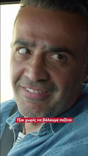 Shell V-Power campaign 2025 - [1080x1920]