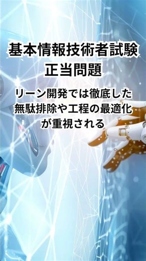 基本情報技術者試験 2025年度版 #shorts #基本情報技術者 #過去問 #データベース #アルゴリズム