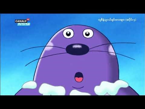 64 Zoo Lane - The Story of Snowbert the Polar Bear (Burmese Dub)