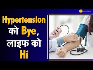 Aapki Khabar Aapka Fayda: BP की Tension, क्या है Solution? | Blood Pressure | Hypertension