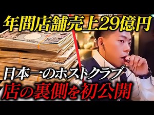 日本一の売上を記録したホストクラブの裏側。多忙で激動な営業日を捌く…店の運営を担う23歳 敏腕黒服の一日に完全密着。｜TOP DANDY 黒服 ゆうまに密着