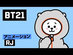 [BT21] RJ~!