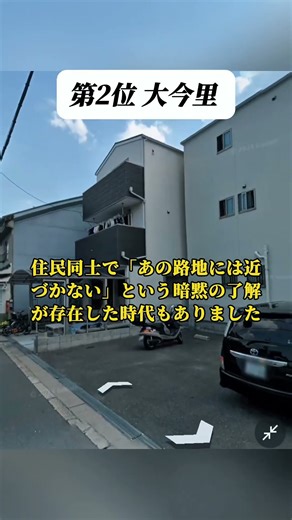 #日本地図 #地理 #fyp #雑学 #map #大学受験