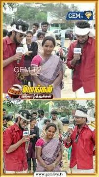 நம்ம ஊரு பொங்கல் | Pongal Celebration | 2026 | Pongal program part - 2 |