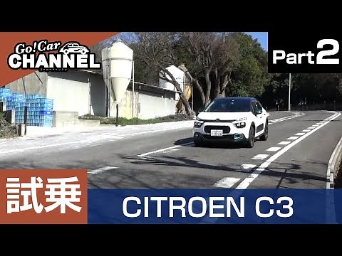 Which is better, the Peugeot 208 or the Citroen C3? Test drive impressions of the new Citroen C3 ...