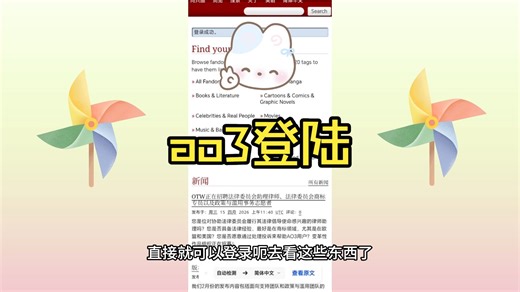 ao3链接登陆教程以及地址，登陆无需等待