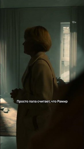 Родителям не нравится выбор дочери | Сериал «Улица Шекспира». Все серии уже в Okko #УлицаШекспира
