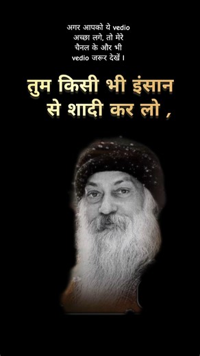 Osho l You can marry anyone...one day or the other? #osho #oshohindi #oshospeech