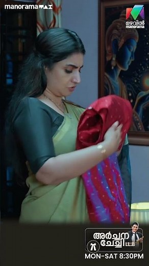 ചിന്നുവിനെ അർച്ചനയ്ക്ക് നല്ല വിശ്വാസമാണ് #archanachechillb #mazhavilmanorama