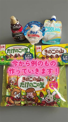 マクドナルドの新商品に挑戦！