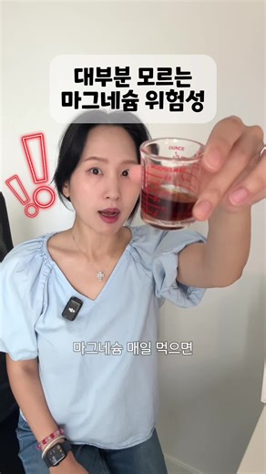 마그네슘의 효능과 중요성