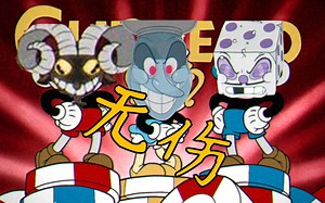 【技术向】【茶杯头Cuphead】站内最全！全彩蛋|全S全P|全金色评价|本体  DLC专家模式全无伤通关！！