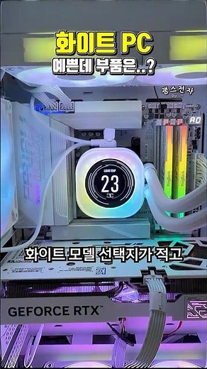 화이트 PC 시스템에 딱? 기가바이트 X870E AORUS ELITE X3D ICE 메인보드