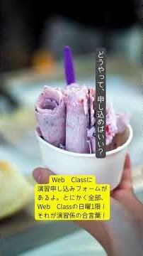 梅雨が明けたら、セミ鳴いた！セミやなくて、ゼミの質問まとめたよ！（桃山学院大学 教務課）
