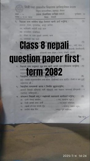 class 8 nepali question paper first term 2082 model question paper of class 8 nepal #study