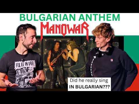 Manowar sing the National Anthem of Bulgaria! Bulgarian Metalhead and German DJ React