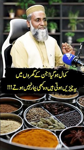 Natural Health Remedies in Your Kitchen | Simple & Useful Tips | Hakim Muzammil | Alief TV
