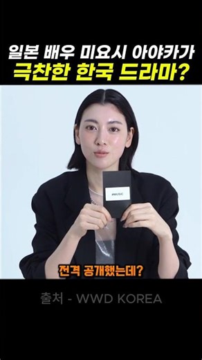 Korean drama highly praised by Japanese actress Ayaka Miyoshi #SungSiKyung #CrazyRestaurant