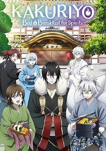 Kakuriyo no Yadomeshi - Ver la serie de tv online