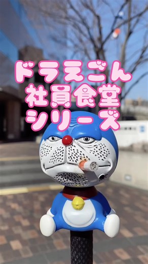 一般の人でも利用出来る社員食堂#tiktokグルメ #大阪グルメ #福島区グルメ #社員食堂 #毎日新聞社
