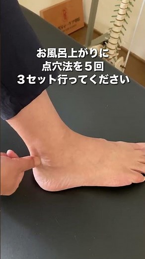【不眠・首こり解消】ツボ押しで快眠！足裏の万能ツボ「崑崙」をご紹介 #マッサージ