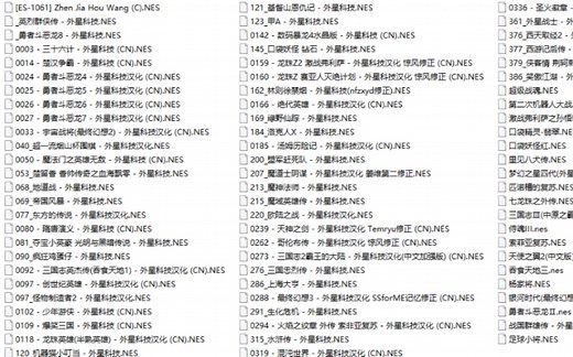 fc烧录卡 fc n8高级版烧录卡，部分外星科技，中文游戏实测 第一期