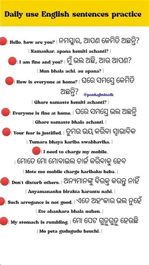 Daily English sentences odia