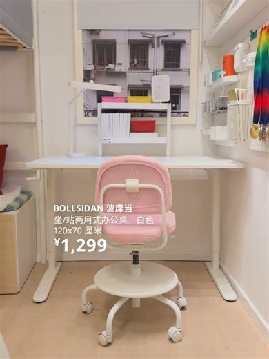 Transform Your Kid's Room into a Mini-Furniture Palace - IKEA's Sample Showcase