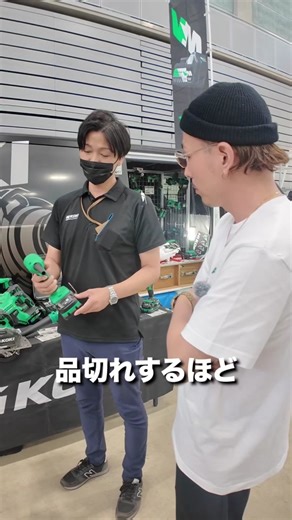 #hikoki#DIY#tool#建築#建設#職人#電動工具 #熊本