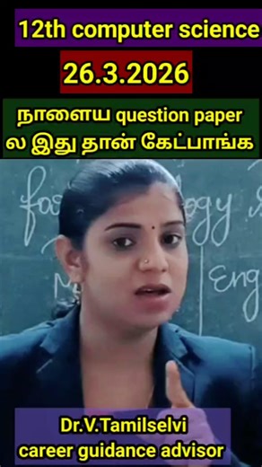 12th Computer Science Exam Tomorrow | Last Minute Revision PDF 🔥 | Important Questions 💯