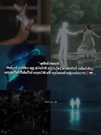 ඉතින් නේතන්: මගේ වස්සාන හීනේ — කෙශාවිත් විශ්වේන්ගේ දුක්ගැති කතාව