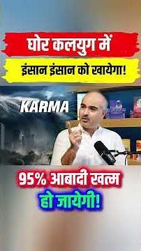 Kalyug’s Extreme: Collapse of Humanity and Civilization