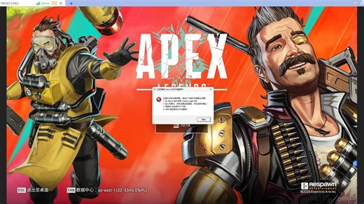 【优客优源远程解决】 已安装的 Apex 文件可能损坏