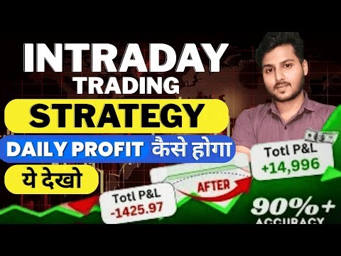 Intraday Trading Strategies | Best trading strategy for traders | intraday trading for beginners