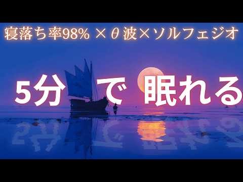 【ソルフェジオ×528Hz× α波× DNA修復】深い睡眠導入BGM 🌙ストレス緩和・疲労回復・癒しの瞑想音楽 🧘‍♂️【100%動画中広告なし】#熟睡 #睡眠音楽 #自律神経 #癒し音楽 #安眠
