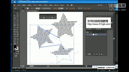Ai排版中字体工具妙用教程-2015-01-19(illustrator教程）