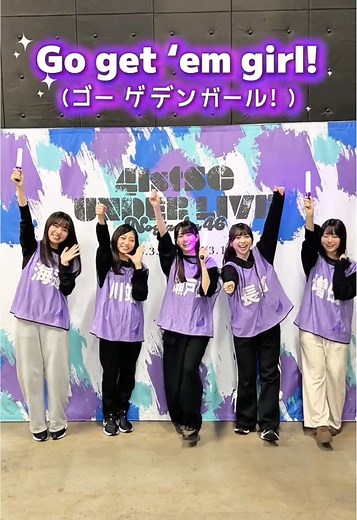 乃木坂46 6期生「愛って羨ましい」コール講座