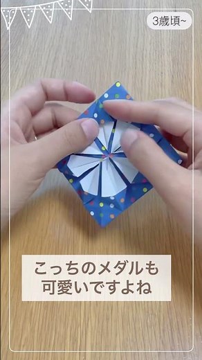 [Perfect for Field Day] Medal #2 #FieldDay #ChildcareWorker #Medal #Origami
