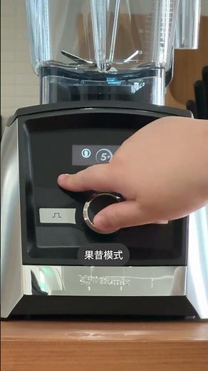 商品開箱介紹~美國Vitamix A3500i 超跑級全食物調理機 #開箱