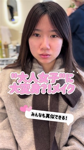 大人女子に大変身メイク👗 ▸▹メイクモニター様も募集しております💄 ◻︎HAIRMAKESALON new me 大阪心斎橋に韓国風ヘアメイクサロンが登場しました♡ #韓国メイク #メイクアップ #垢抜けメイク #newmeメイク