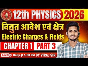 Physics Class 12 Chapter 1 Bihar Board | Electric Charges And Field Class 12 Bihar Board | Viraj Sir