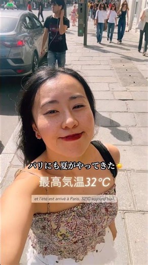 32℃のパリ🇫🇷☀️マレ散歩と夏支度🎐☀️ #shorts #フランス生活 #海外生活 #パリ散歩 #猛暑対策